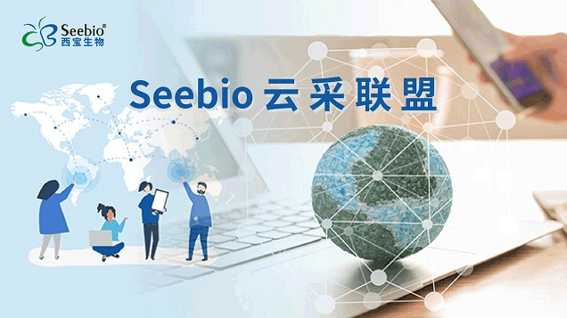 云采聯(lián)盟，共建生物試劑原料智選平臺(tái)，共享全球資源，讓采購(gòu)更簡(jiǎn)單，分享云創(chuàng)業(yè)。