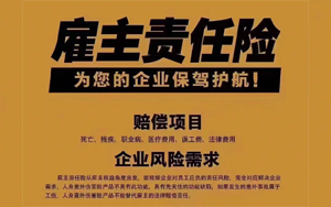 “勞”有所依|西寶生物貼心為員工續(xù)購百萬雇主責(zé)任險(xiǎn)