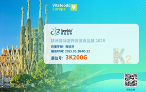 海外展預(yù)告|西寶生物將亮相5月西班牙Vitafoods Europe 2025
