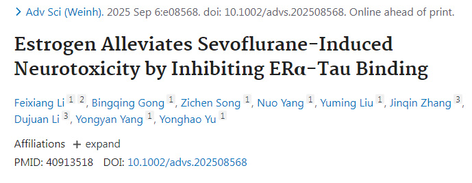 雌激素通過(guò)抑制ERα與Tau蛋白結(jié)合緩解七氟烷誘導(dǎo)的神經(jīng)毒性