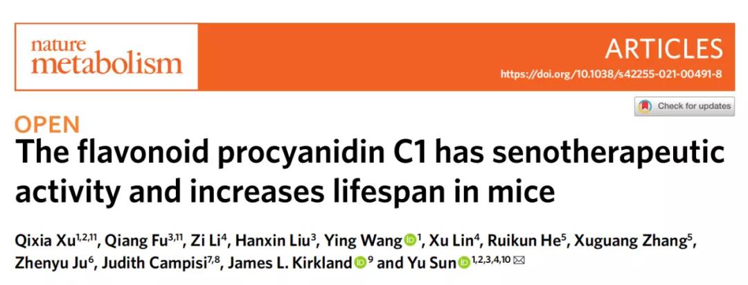 試驗小鼠總壽命提高了9%！《自然-代謝》發(fā)文：葡萄籽提取物或可發(fā)展成為延壽特效藥！