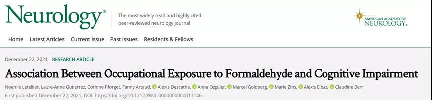 Neurology：警惕！工作中接觸低濃度甲醛可能會(huì)導(dǎo)致認(rèn)知障礙疾病