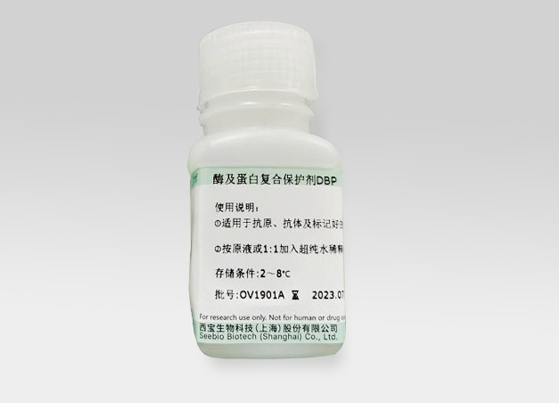酶及蛋白復(fù)合保護(hù)劑DBP