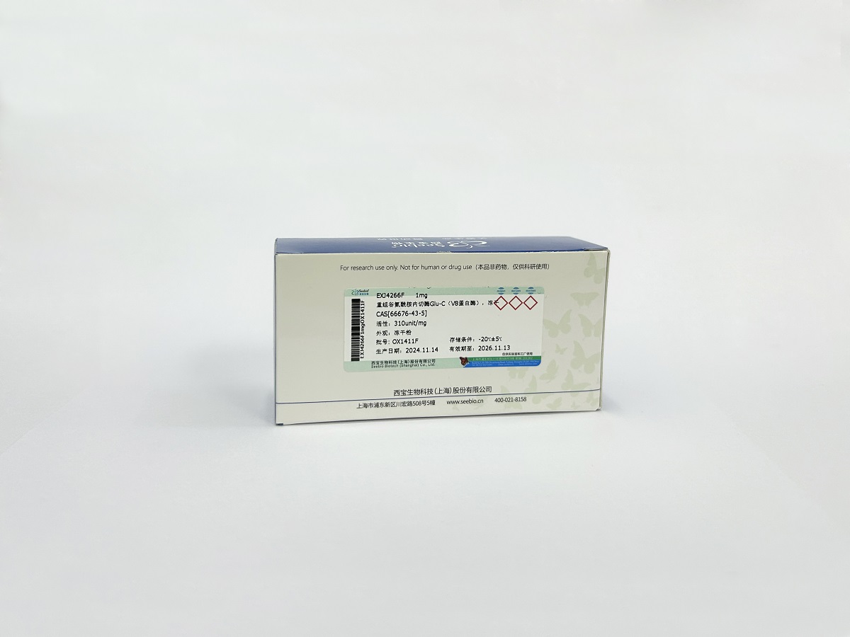 ☆重組谷氨酰胺內(nèi)切酶Glu-C（V8蛋白酶），凍干